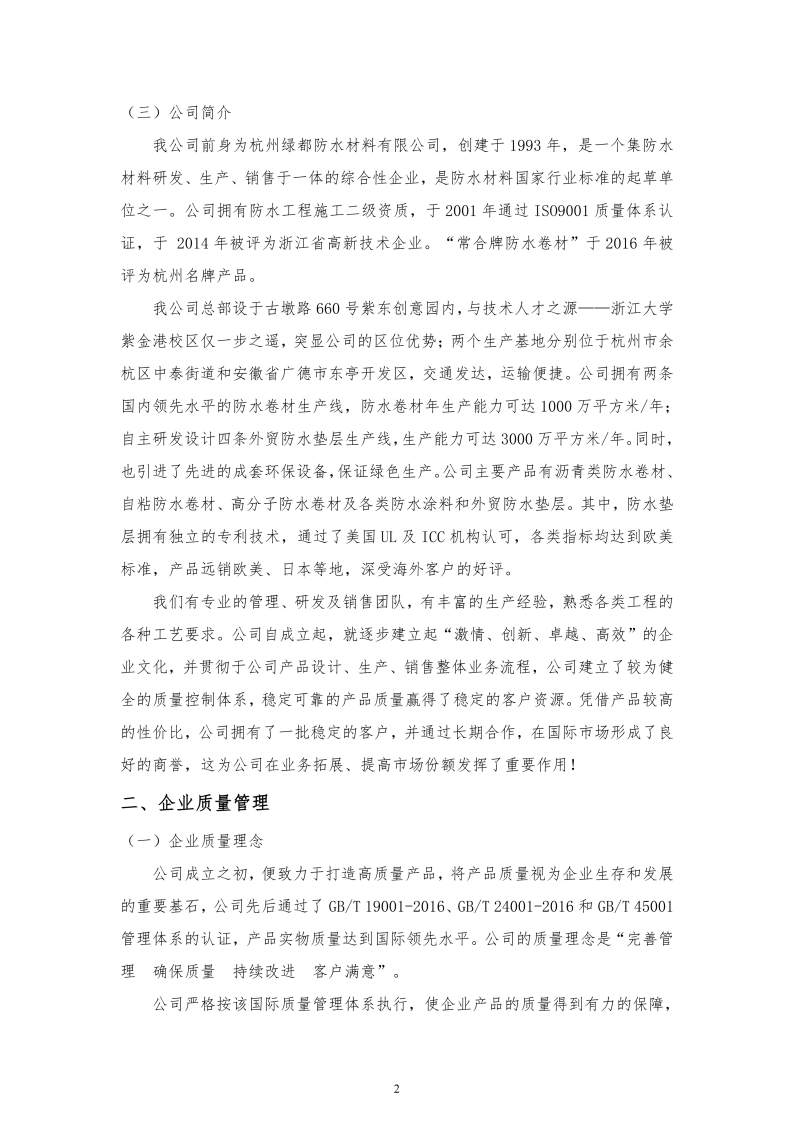 质量诚信报告-常合2026_04.png