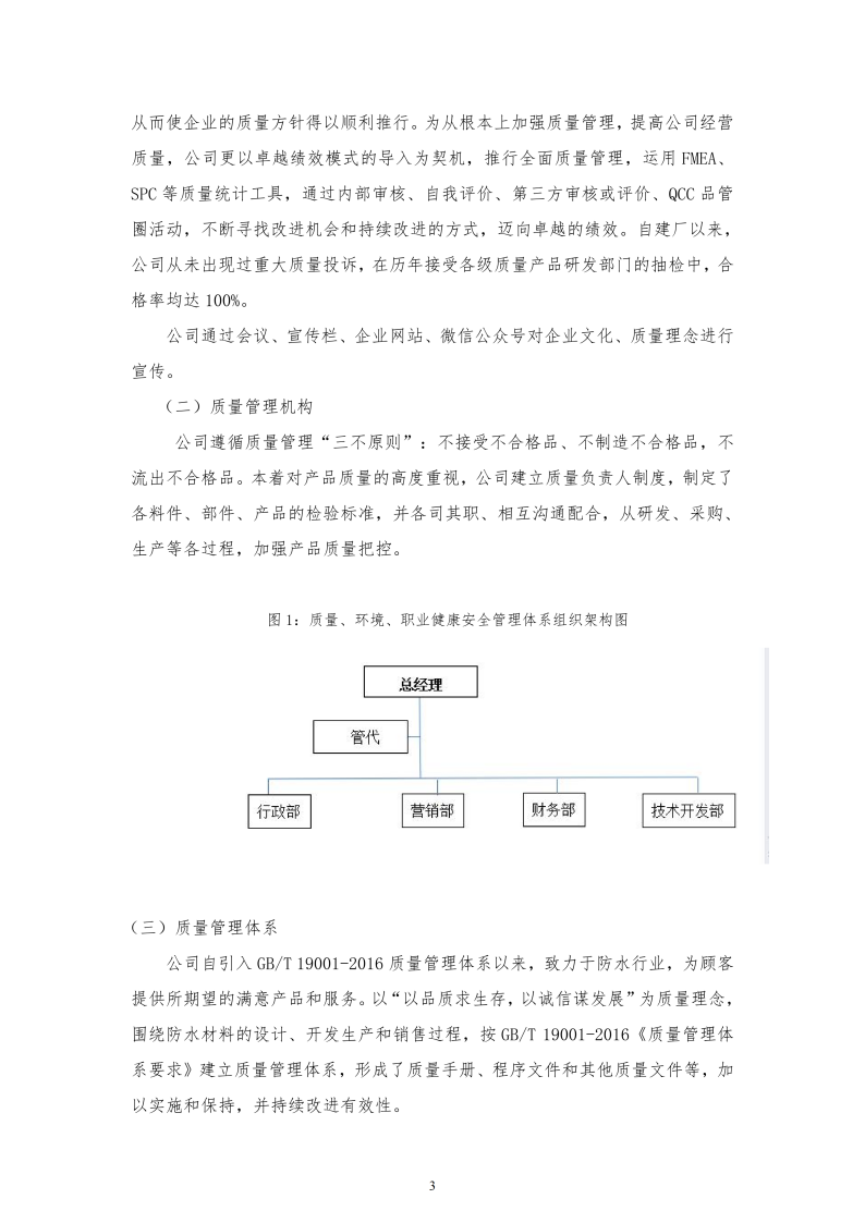 质量诚信报告-常合2026_05.png