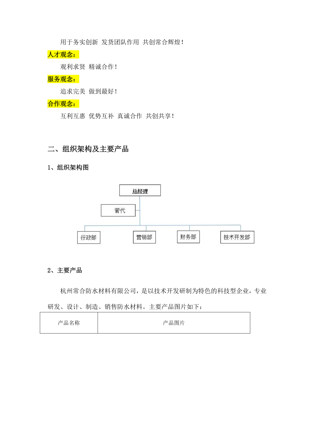 社会责任报告-常合2026_03.png