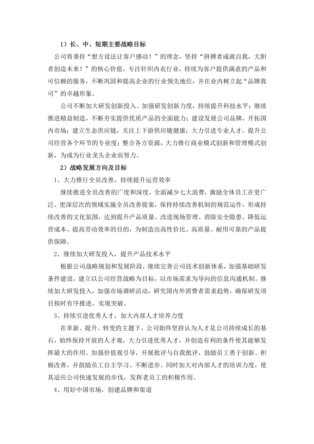 社会责任报告-常合2026_06.png